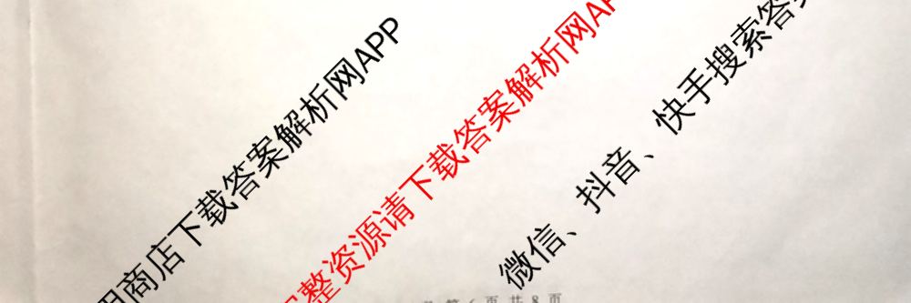 赤峰市高三年级420模拟考试(2024.04)各科答案及试卷（6科全）文数试题
