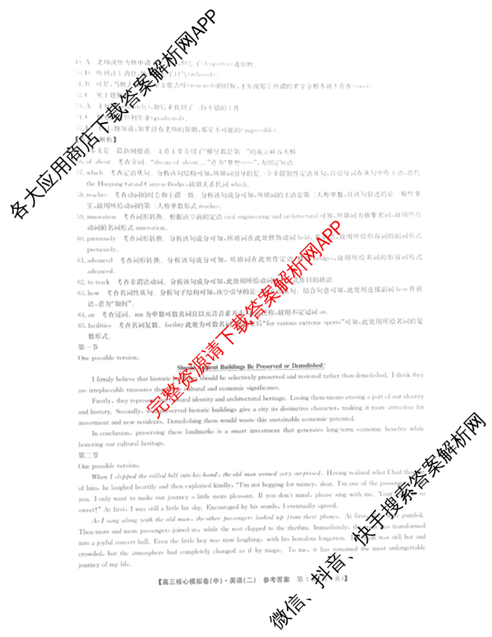 九师联盟2025~2026学年高三核心模拟卷(中)(二)试卷及答案汇总（含历史(A1)、物理(A)、物理(D1)等）英语答案