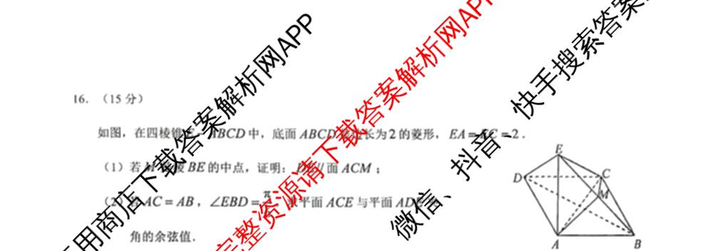 [康德二诊]重庆康德2026年重庆市普通高中学业水选择性考试高三第二次联合诊断检测(已更新语文 政治 英语等11份)数学试题