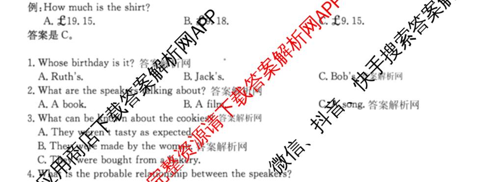 2026年高考单科综合模拟信息卷(二)2试卷及答案汇总（含化学(A) 生物(A) 地理(A)等）英语试题