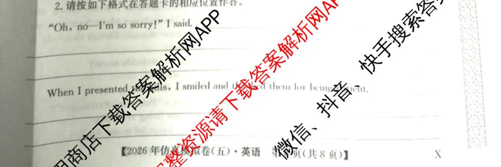 2026年全国高考仿真模拟卷(五)5各科答案及试卷（含物理(湖北)、生物(E3)、政治(E2)等）英语试题