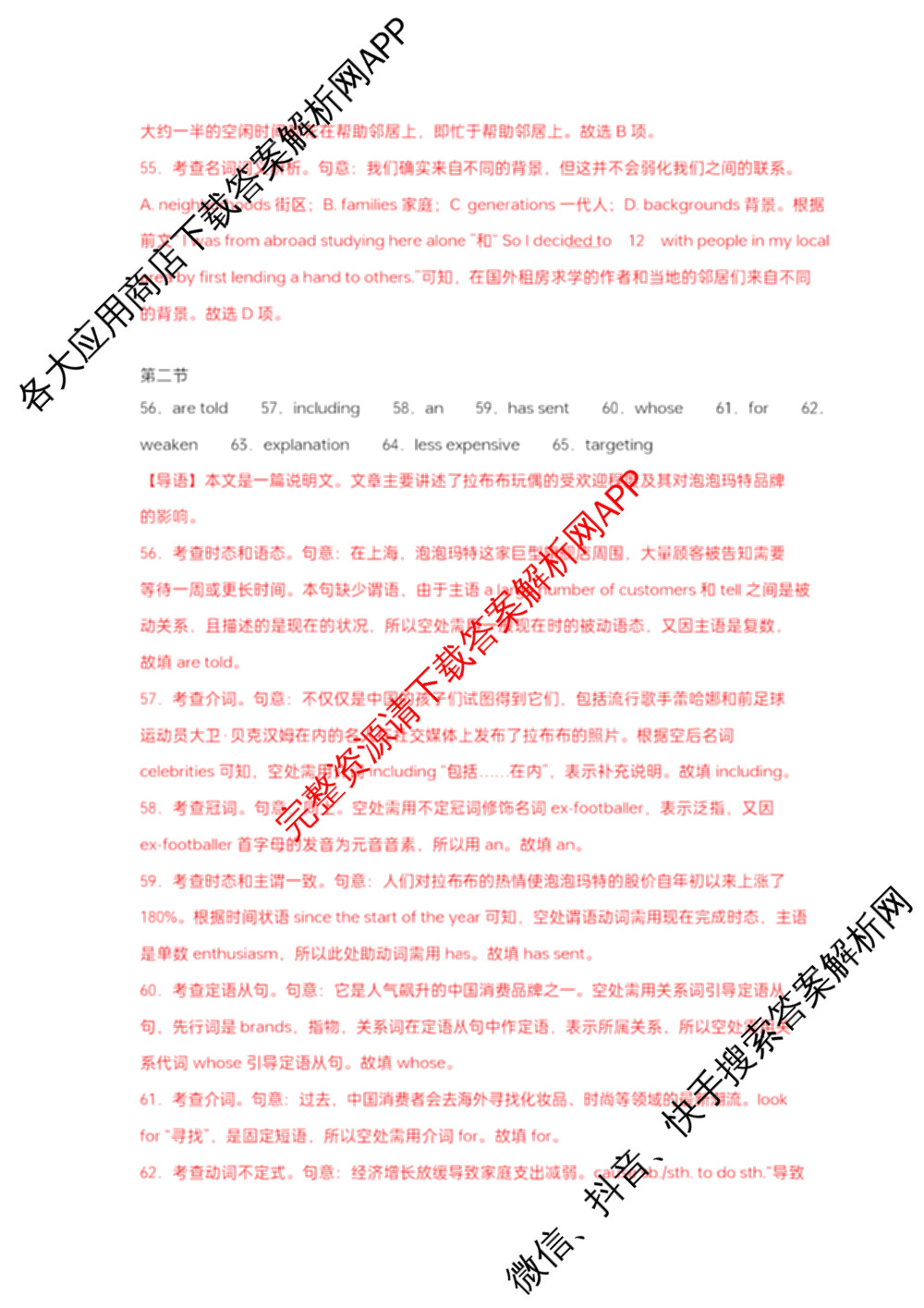 江苏省盐城市2025~2026学年度第一学期联盟校第一次联考高三年级各科答案及试卷（含化学 地理 物理等）英语答案
