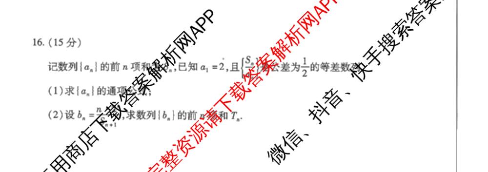 湖南省湘西2026届高三质检一(10.31)试卷及答案汇总: 含英语、政治、地理试卷解析数学试题 湖南省湘西2026届高三质检一(10.31)试卷及答案汇总: 含英语、政治、地理试卷解析数学试题