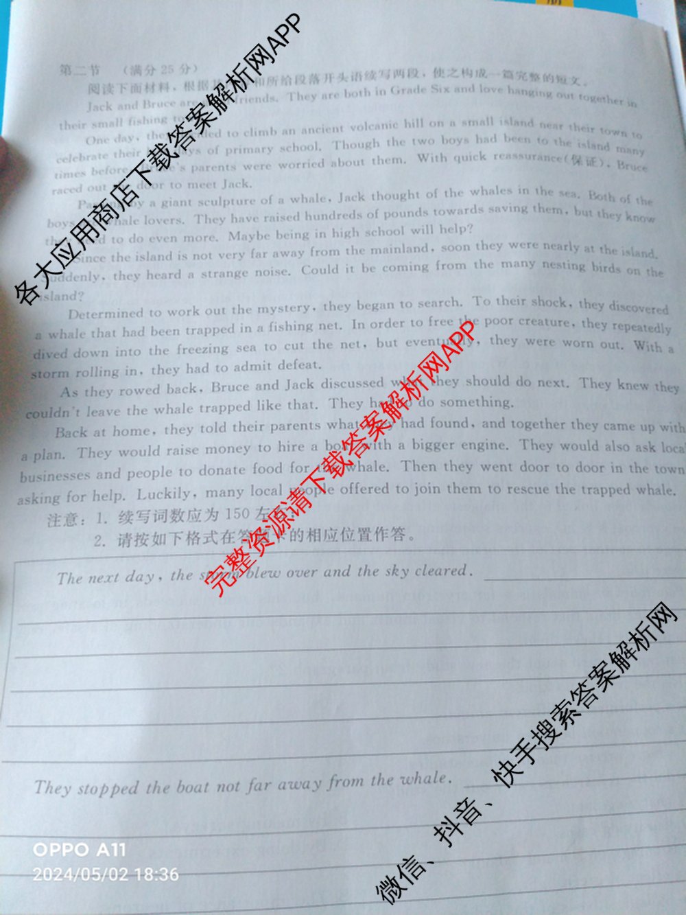 青桐鸣2024年普通高等学校招生全国统一考试青桐鸣押题卷三试卷及答案汇总(含英语(新教材)、理综(新教材)、语文(新教材)等)英语试题 青桐鸣2024年普通高等学校招生全国统一考试青桐鸣押题卷三试卷及答案汇总(含英语(新教材)、理综(新教材)、语文(新教材)等)英语试题