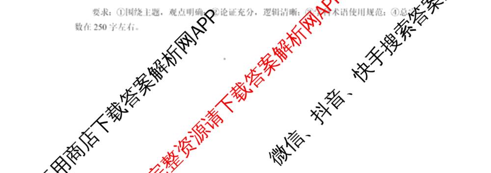 山东师范大学附属中学2026届高三年级10月份阶段性检测(含地理、生物、语文等)政治试题 山东师范大学附属中学2026届高三年级10月份阶段性检测(含地理、生物、语文等)政治试题