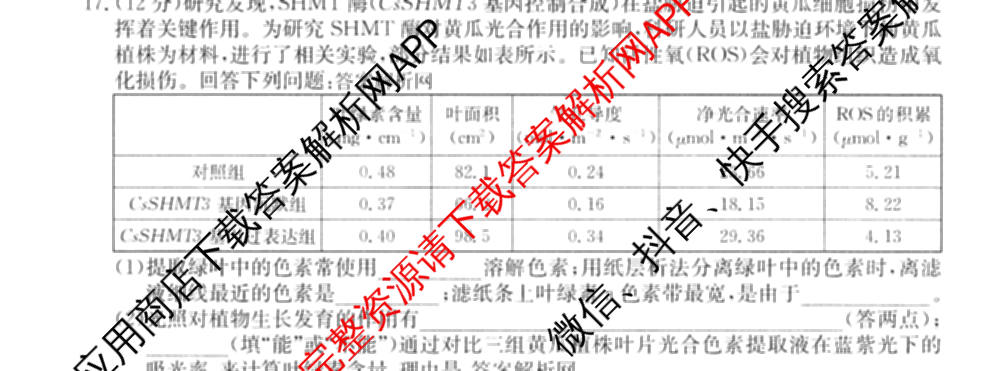 2026年普通高等学校招生全国统一考试猜题密卷(一)1(已更新物理(C1)、化学(C3)、政治(ZZ)等11份)生物试题