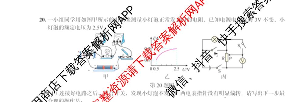 安徽省2025-2026学年S10教育联盟第三届拔尖创新人才培养学情调研(2025.12)九年级（含化学、语文、物理等7份）物理试题