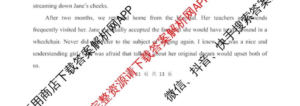 河北省2025-2026学年度第二学期高一3月开学检测各科答案及试卷(已更新化学 地理 数学等9份)英语试题