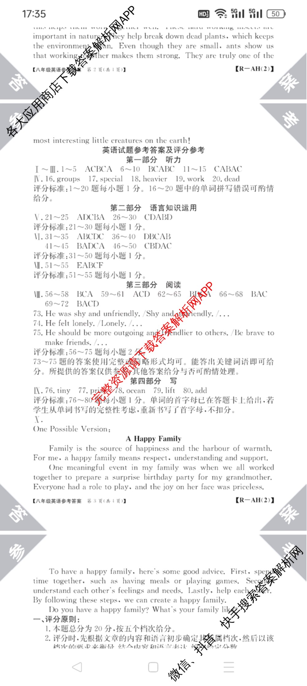 安徽省2025-2026八年级阶段评估[AH(2)](已更新英语(YLB) 地理(XJB) 物理(HKB)等19份)英语答案