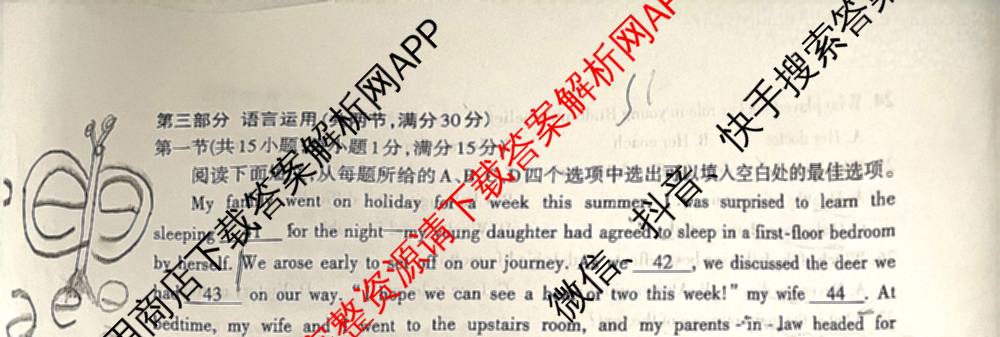 [注意是横线不是波浪线]山西省2025-2026学年第一学期高二年级期中学业诊断试卷及答案汇总（9科全）英语试题