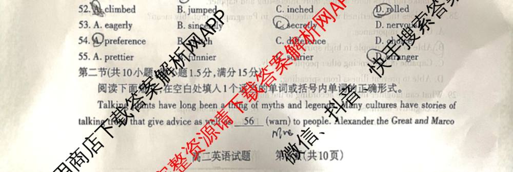 [注意是横线不是波浪线]山西省2025-2026学年第一学期高二年级期中学业诊断试卷及答案汇总（9科全）英语试题