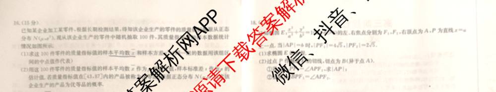 甘肃2026届高三阶段性检测(10.29): 含化学 数学 地理试卷解析数学试题 甘肃2026届高三阶段性检测(10.29): 含化学 数学 地理试卷解析数学试题