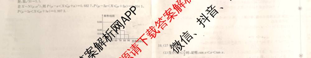 甘肃2026届高三阶段性检测(10.29): 含化学 数学 地理试卷解析数学试题 甘肃2026届高三阶段性检测(10.29): 含化学 数学 地理试卷解析数学试题