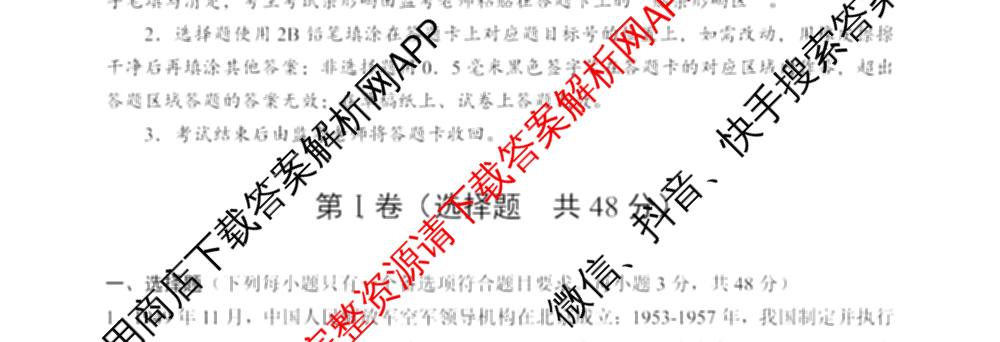 眉山市高2027届2024~2025学年下学期期末教学质量检测试卷及答案汇总（含历史、政治、语文等9份）历史试题