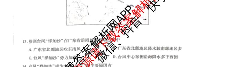 天一大联考2025-2026学年(上)湘一名校联盟高三检测(三)试卷及答案汇总(含历史 政治 语文等)地理试题 天一大联考2025-2026学年(上)湘一名校联盟高三检测(三)试卷及答案汇总(含历史 政治 语文等)地理试题