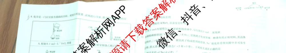 天一大联考安徽2026届高三期中联考(11月)(已更新物理(合肥专版)、历史(宿州专版)、政治等16份)化学试题