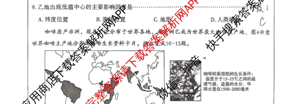 2025-2026学年第一学期阶段性学业检测二八年级: 含语文(部编版)、语文、历史(部编版)试卷解析地理试题