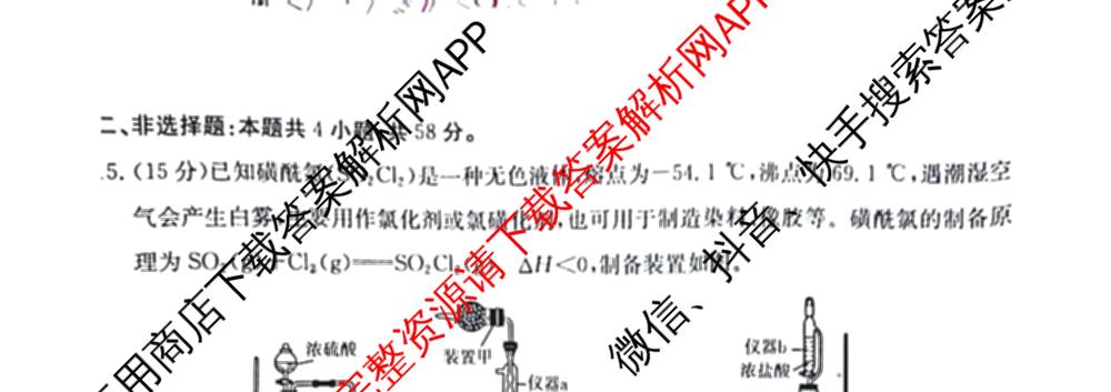 2026届广西高三年级12月联合考试(12.23)试卷及答案汇总: 含生物 数学 英语试卷解析化学试题