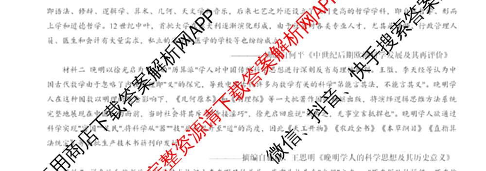 重庆康德2026届重庆市普通高等学校招生全国统一考试 高考模拟调研卷(二)各科答案及试卷: 含数学 化学 物理试卷解析历史试题