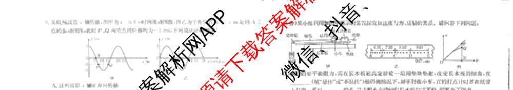 江西省2025-2026学年高三年级下学期学科开学素养训练(03.02)试卷及答案汇总（含生物、数学、化学等9份）物理试题