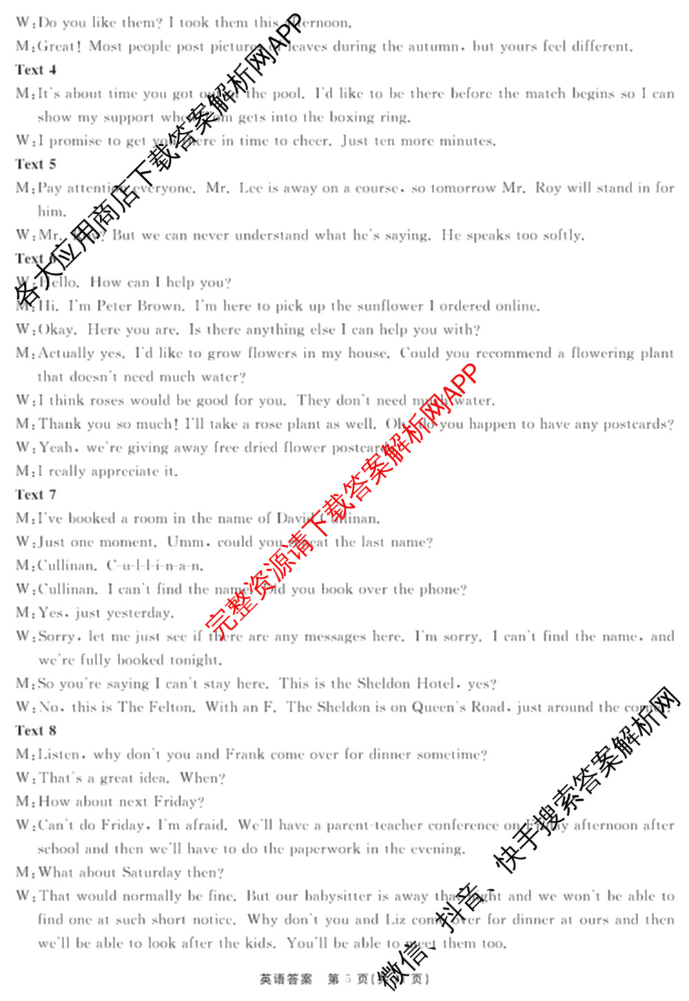 2025-2026学年度耀正优+高一年级(上)期中学情检测: 含化学 数学 语文试卷解析英语答案