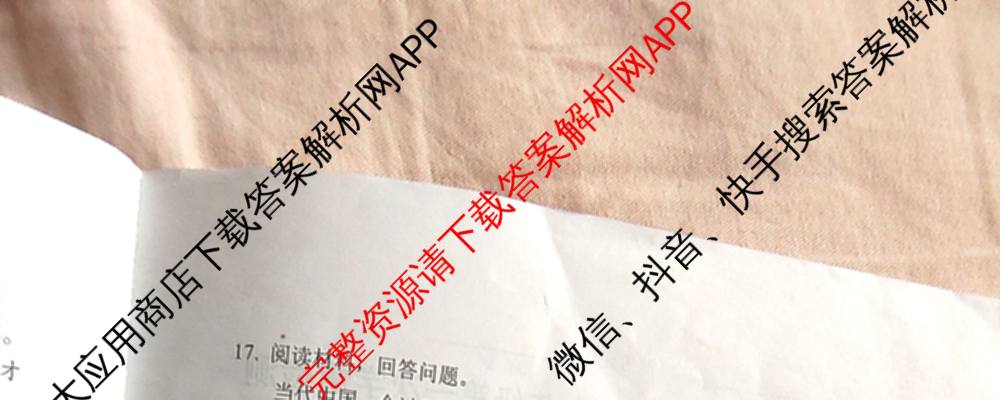 山西省2025-2026学年度(上)九年级第一次学情检测: 含历史(A卷)、历史(B卷)、语文(B卷)试卷解析道德与法治(B卷)试题