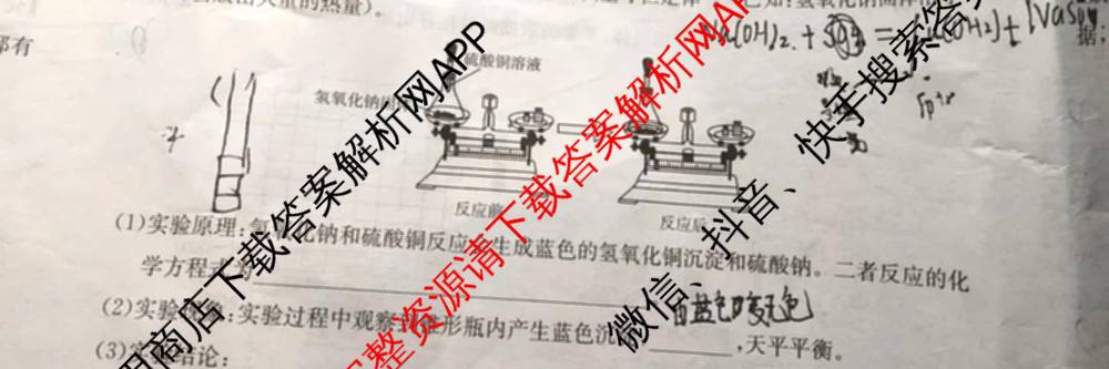 山西省2025-2026学年度九年级阶段质量评估(三)(12.3)试卷及答案汇总（含物理、语文、道德与法治等）化学试题