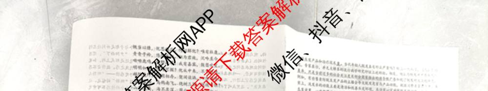 安徽省阜阳市颍上二中高一年级2025-2026学年第一学期第一次月考各科答案及试卷（含化学 地理 物理等9份）语文试题