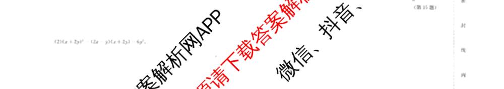吉林省长春市2025-2026学年八年上期末检测试卷及答案汇总（含地理 道德与法治 英语等8份）数学试题