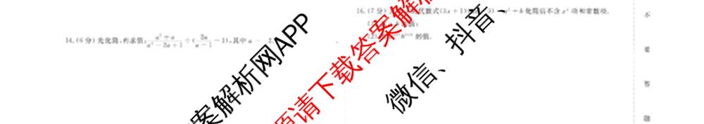 吉林省长春市2025-2026学年八年上期末检测试卷及答案汇总（含地理 道德与法治 英语等8份）数学试题