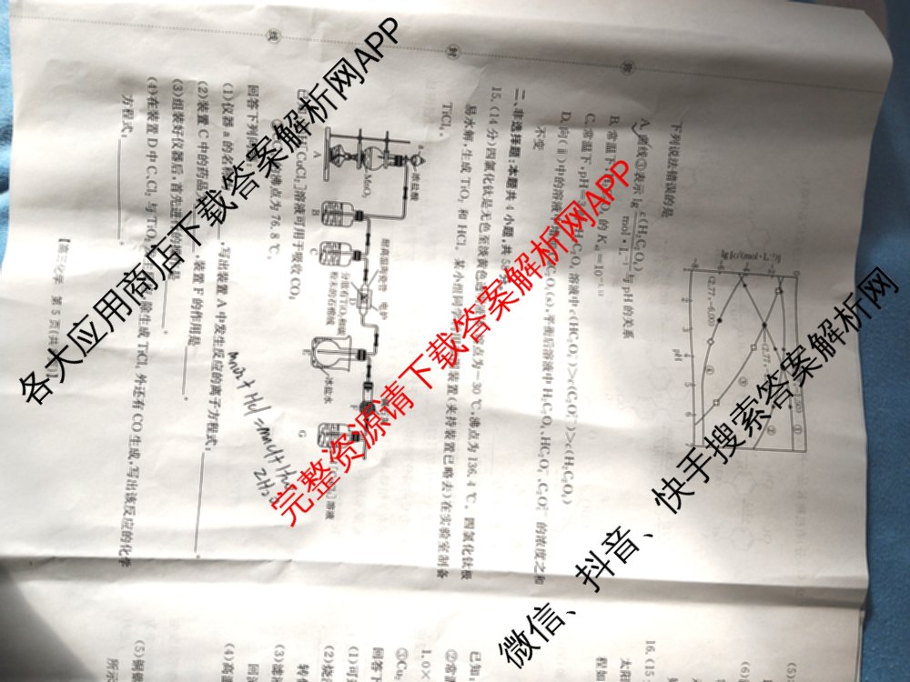 甘肃2026届高三阶段性检测(10.29): 含化学 数学 地理试卷解析化学试题 甘肃2026届高三阶段性检测(10.29): 含化学 数学 地理试卷解析化学试题