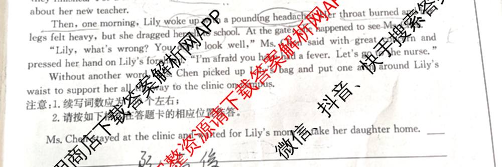 [安徽县中联盟]2025~2026学年第一学期高二12月质量检测(26-X-279B)各科答案及试卷（含物理(B卷) 历史(A卷) 化学(B卷)等）英语试题