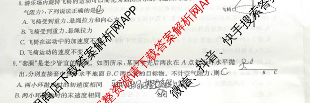 2025年湖南省普通高中学业水合格性考试仿真试卷(专家版一)试卷及答案汇总（9科全）物理试题