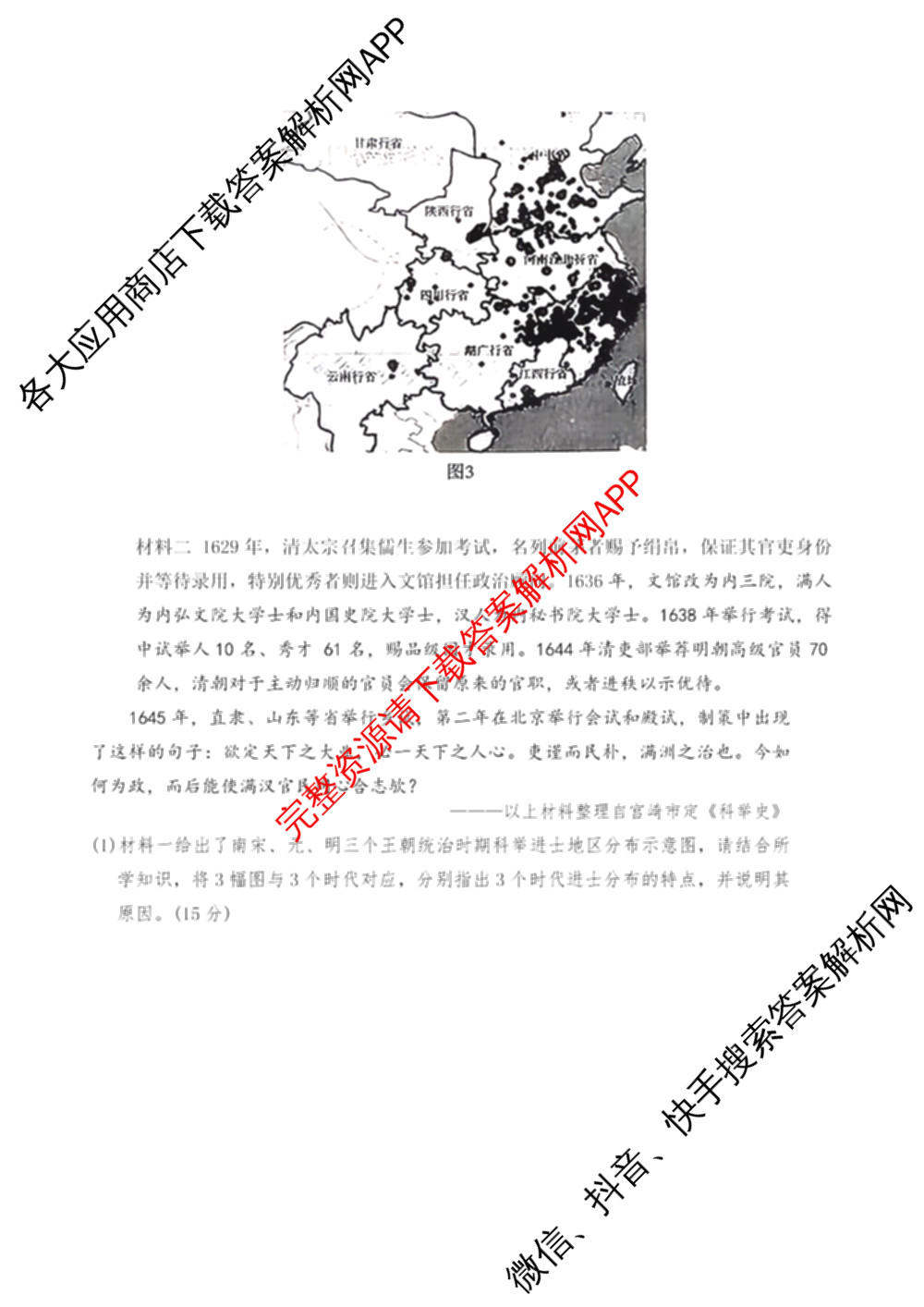 炎德英才大联考长沙市一中2026届高三月考试卷(二)2(已更新数学、物理、生物等9份)历史试题