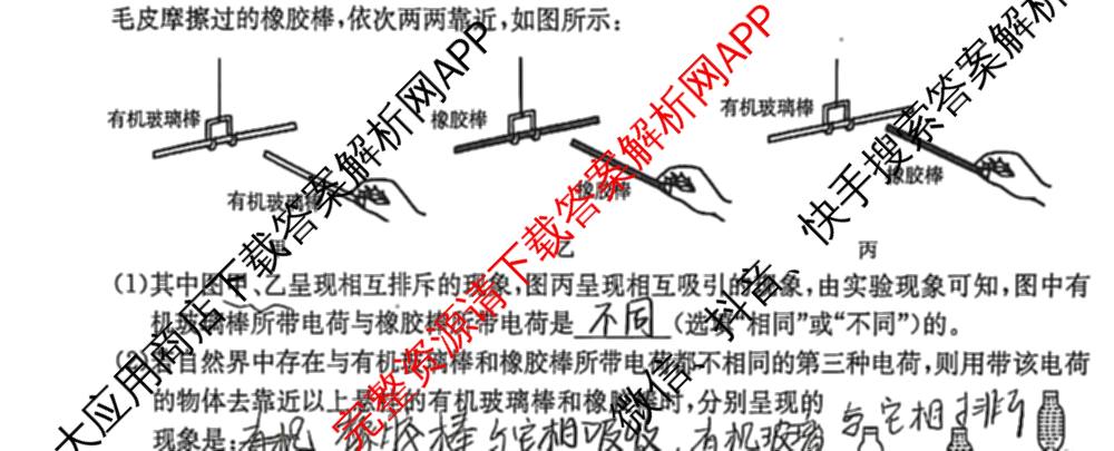 安徽省2026届九年级阶段评估[AH(2)]各科答案及试卷（含语文(R)、历史(R)、数学(R)等14份）物理试题