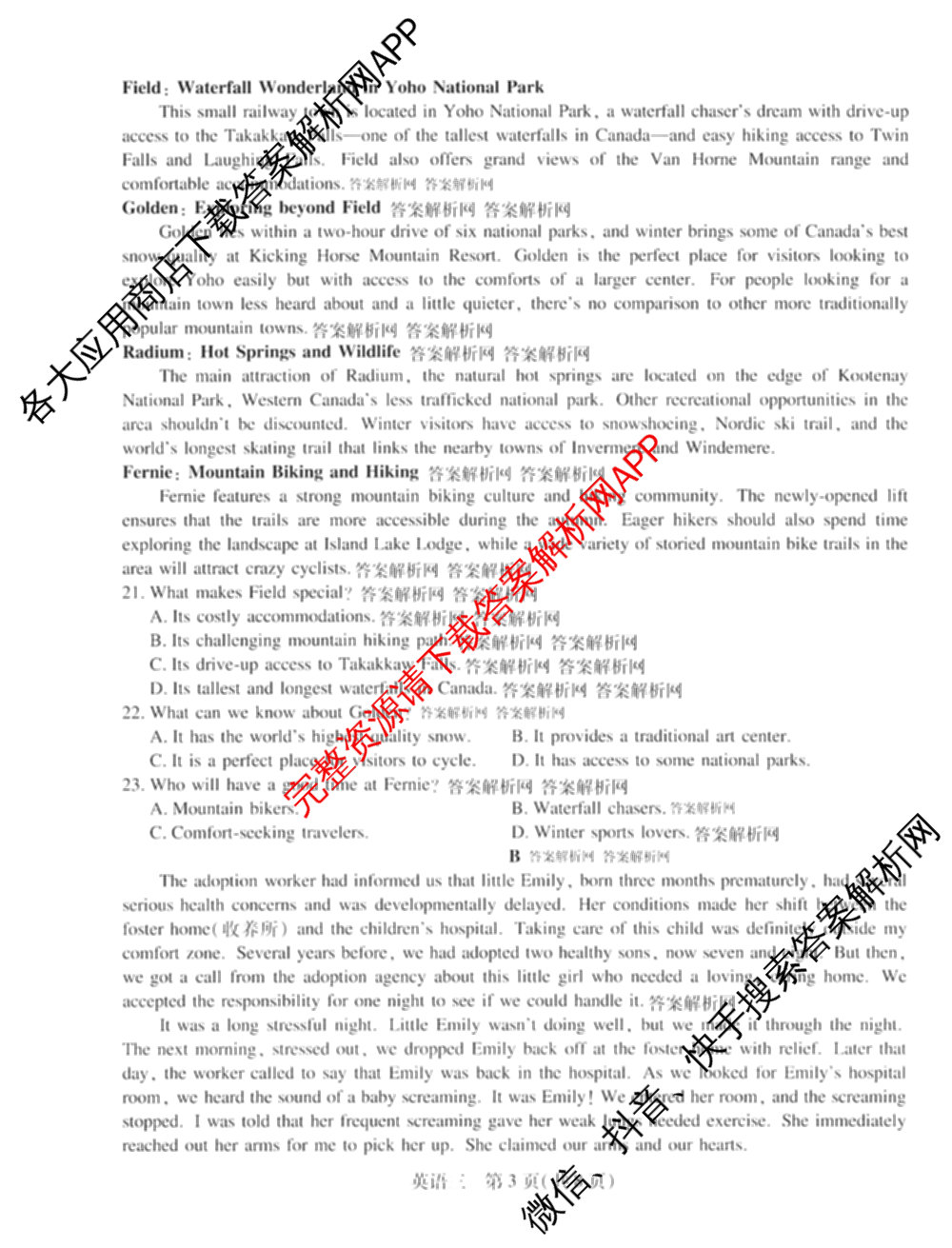 2026届智慧上进名校学术联盟高考模拟信息卷&冲刺卷&预测卷(三)3试卷及答案汇总（45科全）英语试题