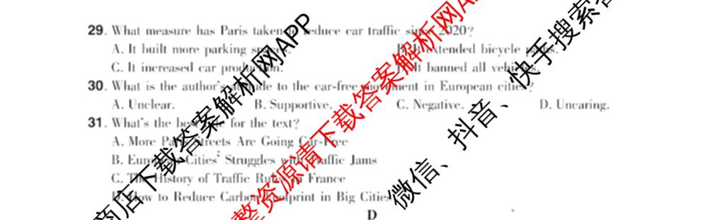 HX 2024-2025学年下学期期末测评试卷高一试卷及答案汇总（含地理、政治、物理等）英语试题