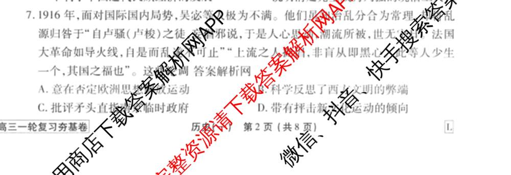 衡水金卷先享题夯基卷 2026年普通高等学校招生全国统一考试模拟 (一)1试卷及答案汇总: 含政治、物理(Q)、地理(MH)试卷解析历史试题