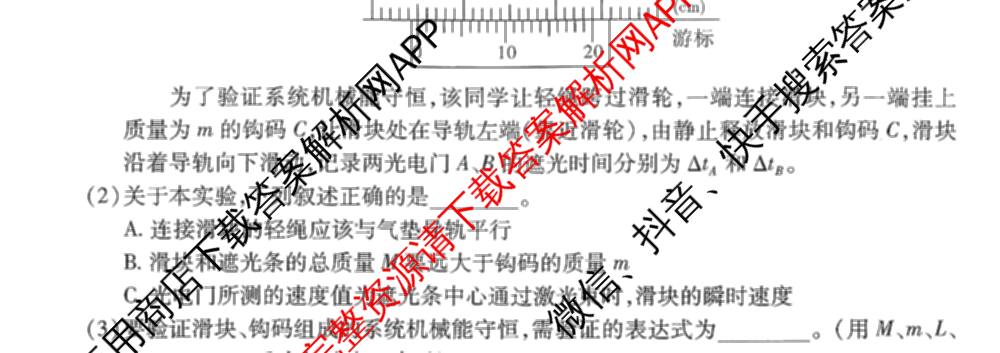 重庆市高2026届高三第三次质量检测(2025.11)各科答案及试卷（含物理 生物 英语等）物理试题