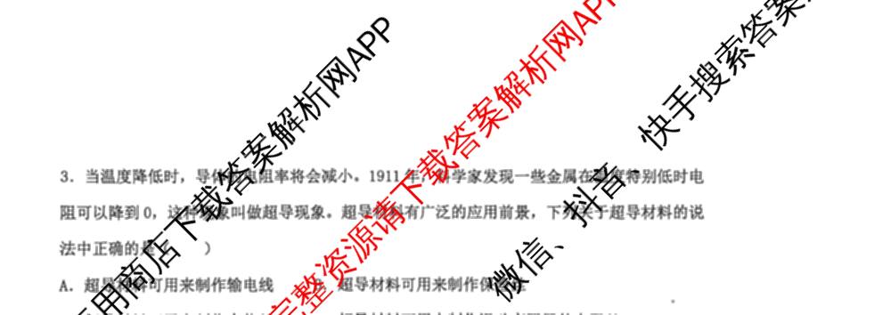 河北省2025-2026学年度高三年级上学期综合素质评价四（9科全）物理试题