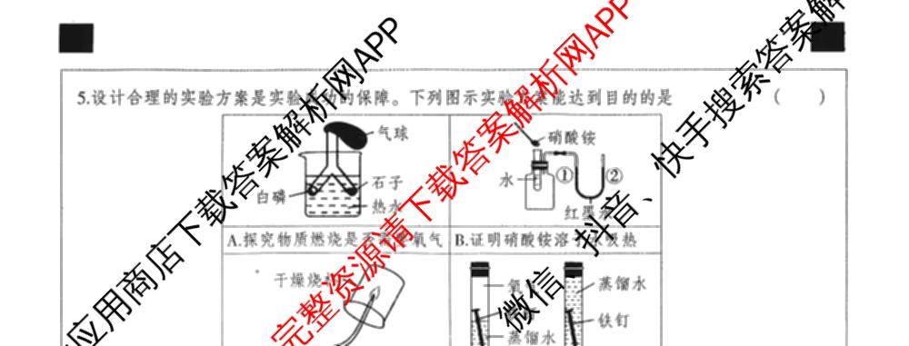 河北省2025-2026学年第一学期九年级第三阶段学情分析试卷及答案汇总（含化学(人教版) 英语(人教版) 道德与法治等）化学试题