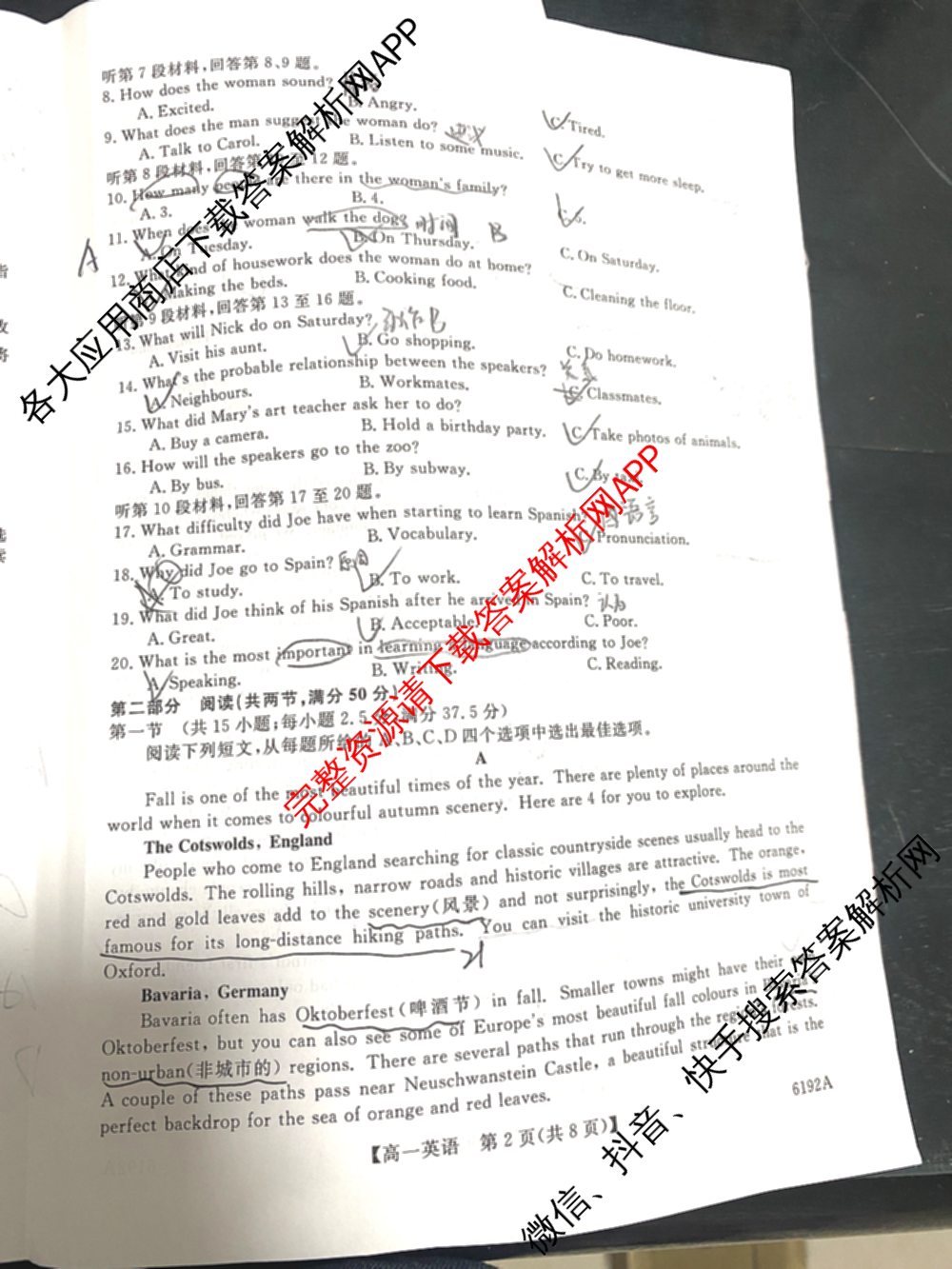 陕西省2025~2026第一学期12月质量检测高一(6192A)试卷及答案汇总（含化学 数学 生物等）英语试题