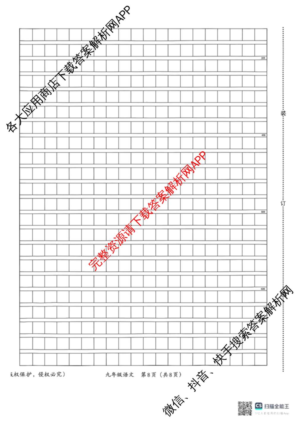 河南省2025-2026学年第一学期教学评估试卷九年级12月（含语文(部编版)、数学(北师大版)、物理等）语文试题