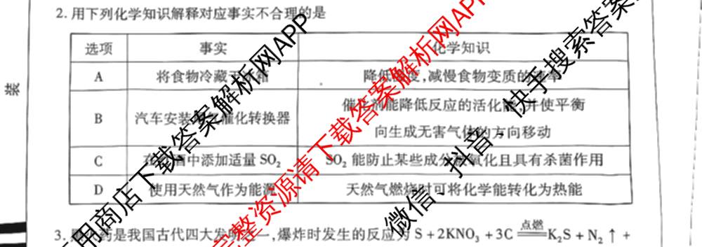  天一大联考安徽2025-2026高二年级12月阶段性检测(无标题)各科答案及试卷（含英语 地理 政治(C卷)等）化学试题