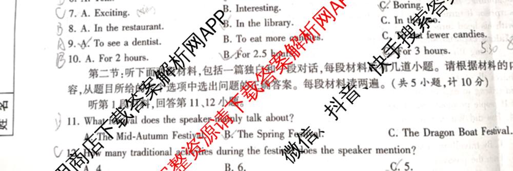 C-32025年陕西省初中学业水平考试模拟试题[试卷类型B]（7科全）英语试题