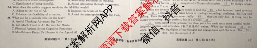 真题密卷2025-2026学年度备考信息导航演练(二)2各科答案及试卷（22科全）英语试题