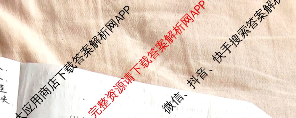 山西省2025-2026学年度(上)九年级第一次学情检测: 含历史(A卷)、历史(B卷)、语文(B卷)试卷解析道德与法治(A卷)试题