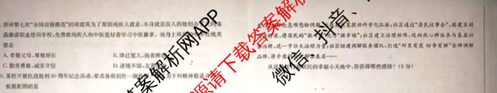 山西省2025-2026学年度九年级上学期期中阶段评估[PGZXDSHX(二)]试卷及答案汇总(已更新数学(HSD) 数学(BSD) 物理(R)等13份)道德与法治(R)试题