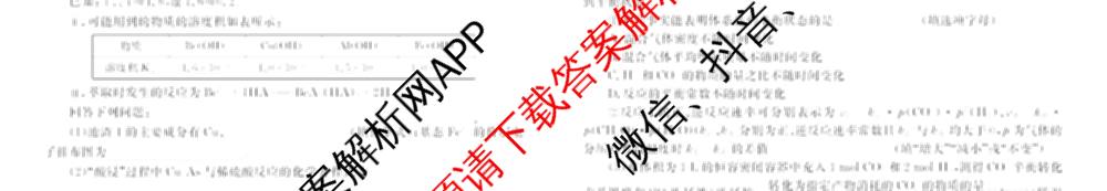 衡水金卷河北省2025-2026学年高三年级12月份联考试卷及答案汇总(已更新物理 化学(苏教版) 政治等11份)化学试题
