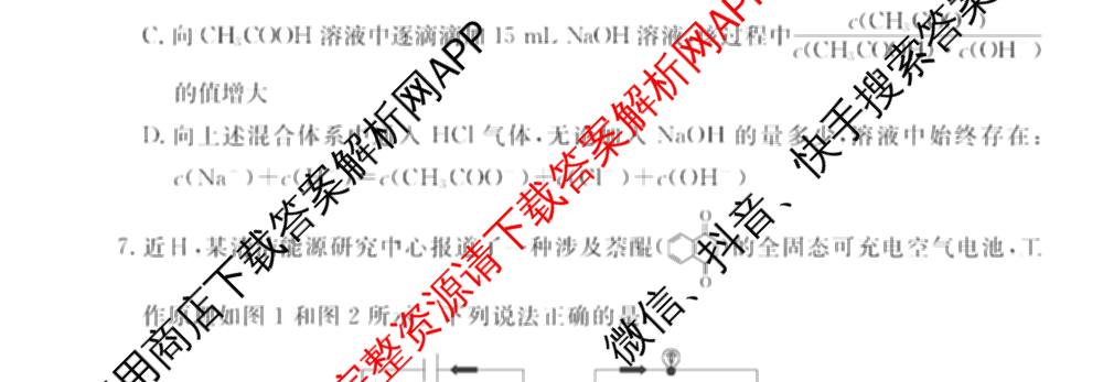 衡水金卷先享题调研卷2026年普通高等学校招生全国统一考试模拟试题(三)3各科答案及试卷(已更新化学(山东专版)、历史(HN)、文综(新教材)等91份)化学试题